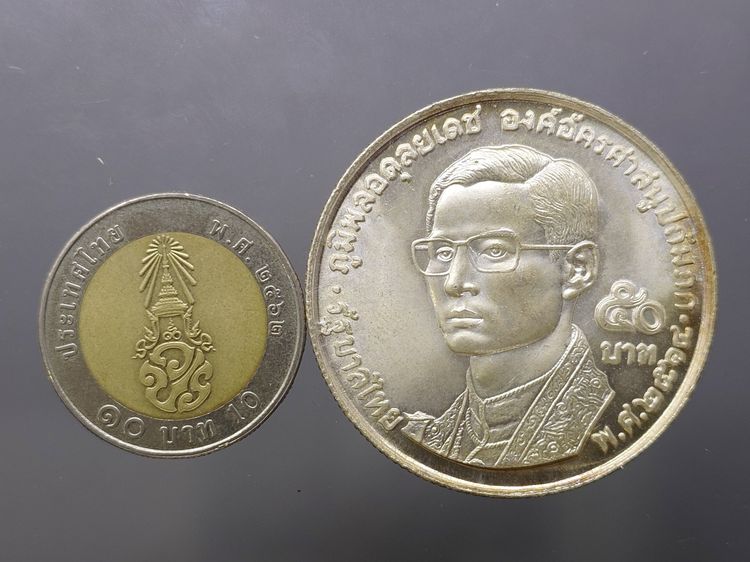 เหรียญเงิน 50 บาท ที่ระลึกครบ 20 ปี องค์การพุทธศาสนิกสัมพันธ์แห่งโลก พ.ศ.2514 รูปที่ 5