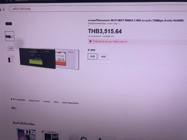 ตัวแชร์เนตใส่ซิม Huawei Speed Wi Fi NEXT W05 รูปที่ 8