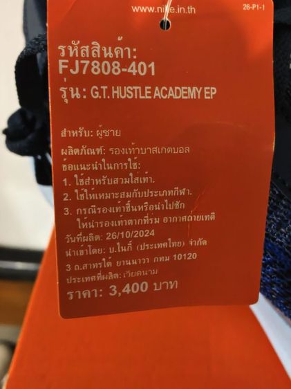 Nike G.T. Hustle Academy EP ไซส์ US 9.5  EU 43 ใหม่ป้ายยังอยู่ รูปที่ 6