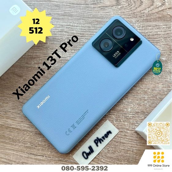 ขายเทิร์น Xiaomi 13T Pro 512 สีฟ้า สภาพเดิมๆ ครบยกกล่อง