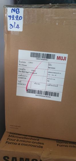 ขายเตาอบขนมป้ง muji ใหม่ไม่เคยใช้ รุ่น  1000w