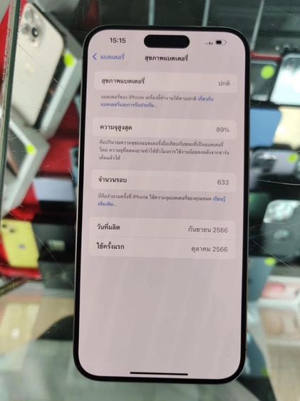 iPhone15pro max รูปที่ 4