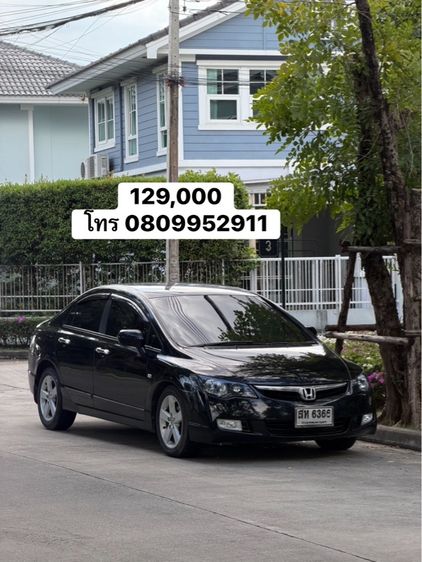 รถ Honda Civic 1.8 E i-VTEC สี ดำ