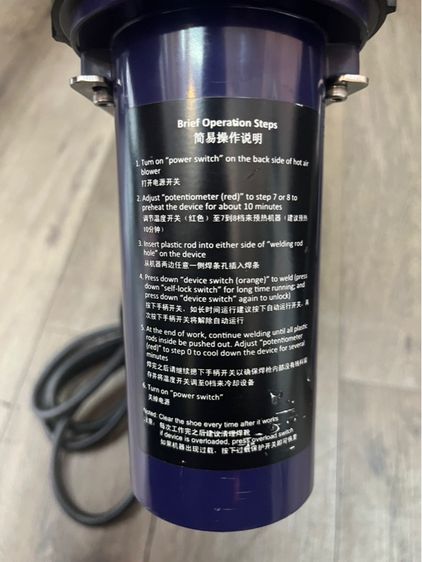 เครื่องเชื่อมพลาสติก WELDY รุ่น AG CH-6056 รูปที่ 7