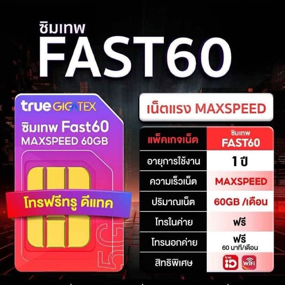 เติมเงิน ซิมรายปี พร้อมลงทะเบียนถึงที่