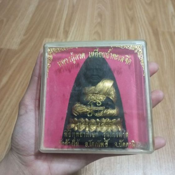 หลวงปู่ทวด เหยียบน้ำทะเลจืด รูปที่ 3