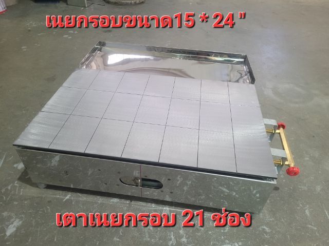 เตาสเต็กเตาเครปเตาโตเกียวเตาเนยกรอบเตาขนมครกและเตาทอดปลาแซลมอนปิ้งลูกชิ้นปิ้งกล้วย ต่างๆมีสั่งทำได้ครับ รูปที่ 8