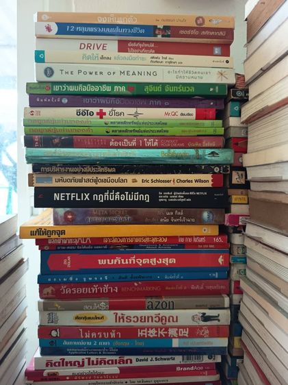 เหมาหนังสือ How To การบริหาร  ลงทุน , จิตวิทยา รูปที่ 14