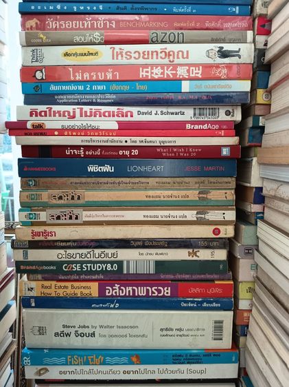 เหมาหนังสือ How To การบริหาร  ลงทุน , จิตวิทยา รูปที่ 13