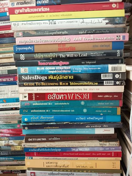 เหมาหนังสือ How To การบริหาร  ลงทุน , จิตวิทยา รูปที่ 10