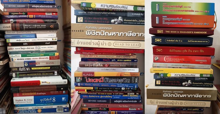 เหมาหนังสือ How To การบริหาร  ลงทุน , จิตวิทยา รูปที่ 17