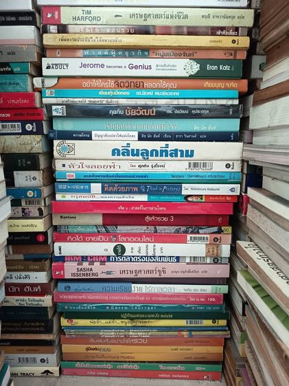 การพัฒนาตนเอง เหมาหนังสือ How To การบริหาร  ลงทุน , จิตวิทยา