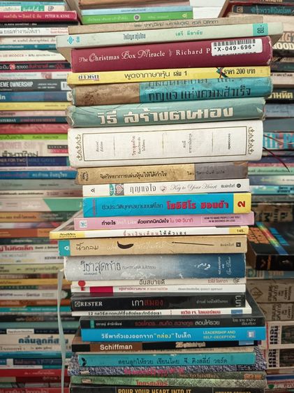 เหมาหนังสือ How To การบริหาร  ลงทุน , จิตวิทยา รูปที่ 8