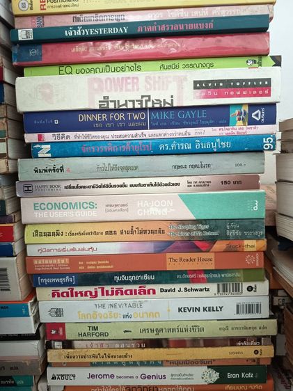 เหมาหนังสือ How To การบริหาร  ลงทุน , จิตวิทยา รูปที่ 2