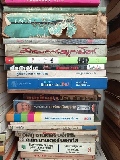 เหมาหนังสือ How To การบริหาร  ลงทุน , จิตวิทยา รูปที่ 5