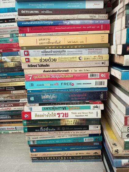 เหมาหนังสือ How To การบริหาร  ลงทุน , จิตวิทยา รูปที่ 9