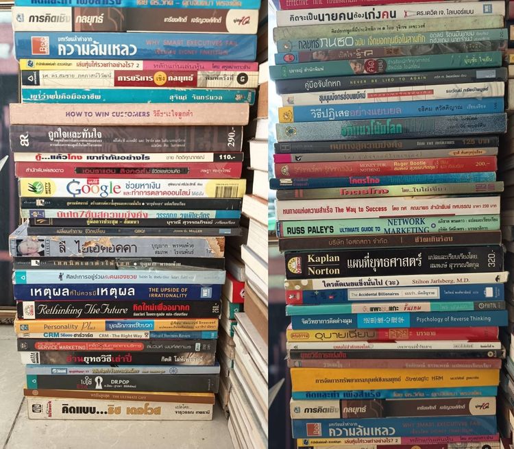 เหมาหนังสือ How To การบริหาร  ลงทุน , จิตวิทยา รูปที่ 15