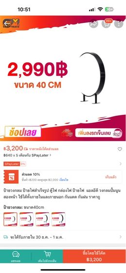 ป้ายไฟแอลอีดี วงกลม ขนาด 45 cm รูปที่ 7