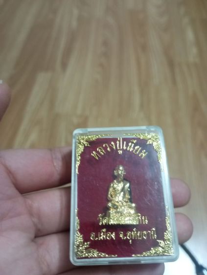 หลวงพ่อเนียม