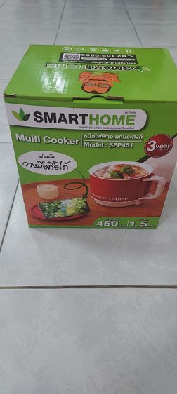 หม้อไฟฟ้า Smart Home รูปที่ 4