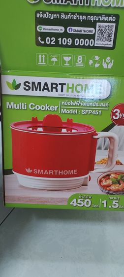 หม้อไฟฟ้า Smart Home รูปที่ 5