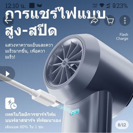 ขายพัดลมพกพาความเร็วสูง MUXNW มีจอLEDปรับความแรงได้ระดับ100น้ำหนักเบาแบททนมาก 350 พอของใหม่ 508 บาท รูปที่ 8