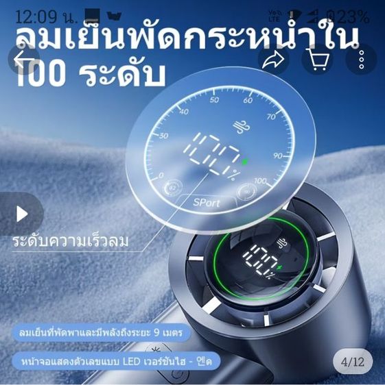 ขายพัดลมพกพาความเร็วสูง MUXNW มีจอLEDปรับความแรงได้ระดับ100น้ำหนักเบาแบททนมาก 350 พอของใหม่ 508 บาท รูปที่ 9