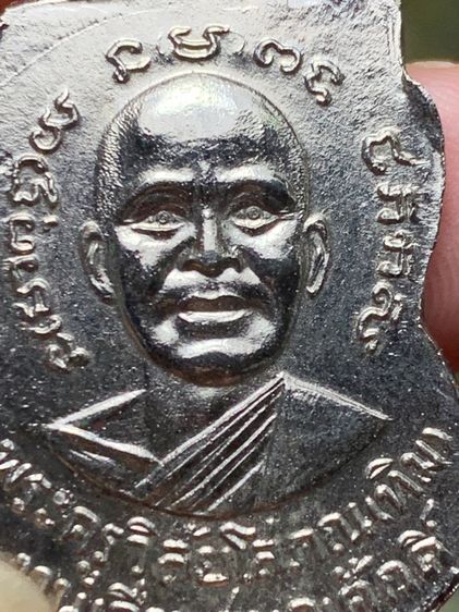 เหรียญหลวงปู่ทวด ไม่ทราบรุ่น รูปที่ 4