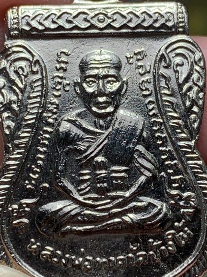 เหรียญหลวงปู่ทวด ไม่ทราบรุ่น รูปที่ 3