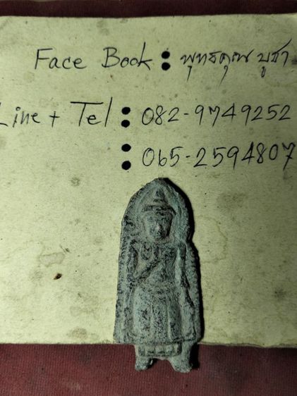 พระร่วงครับ รูปที่ 4