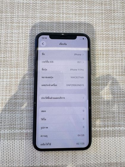 iPhone 11 Pro สีเขียว 64 สวยมาก รูปที่ 7
