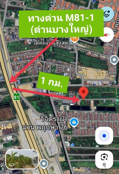 ไม่ใช่ ขายที่ดิน 1ไร่ 2งาน จ. นนทบุรี อ. บางใหญ่ ต. บางแม่นาง  รูปที่ 2