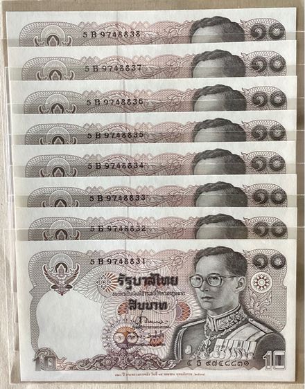 แบ้งค์สิบทรงม้า 120ปีการคลัง รูปที่ 6