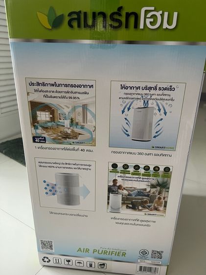 เครื่องกรองอากาศ Smarthome SM-AP451 รูปที่ 3