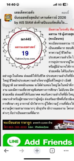 ป้ายทะเบียนสวย ณก 445  รูปที่ 2