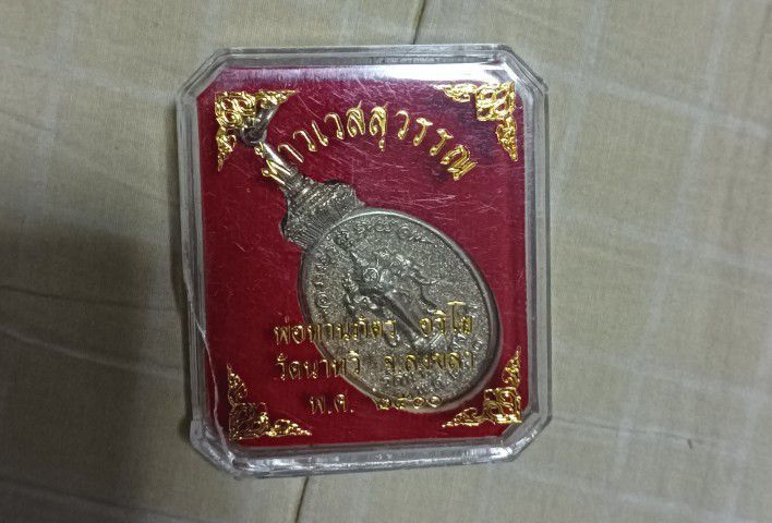 ท้าวเวสสุวรรณ