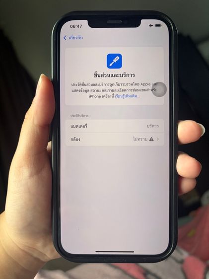 iPhone 12 promax  รูปที่ 9