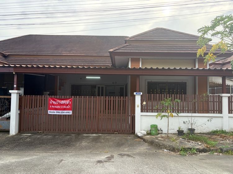 บ้านเช่าให้เช่า