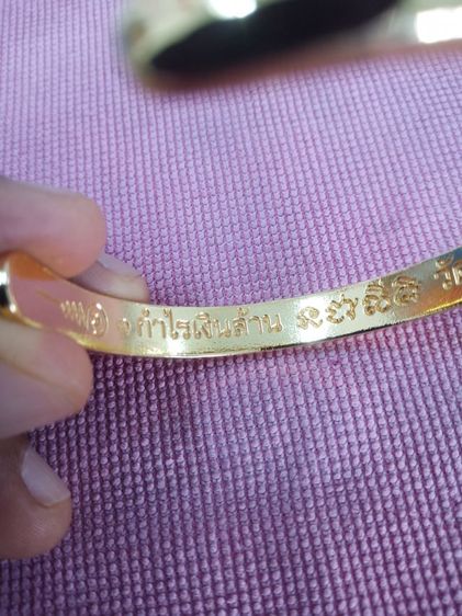 กำไลข้อมือ ลพ.เพี้ยน รูปที่ 8