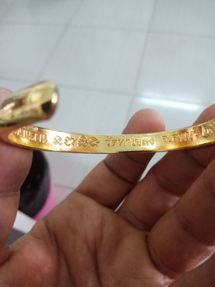 กำไลข้อมือ ลพ.เพี้ยน รูปที่ 2