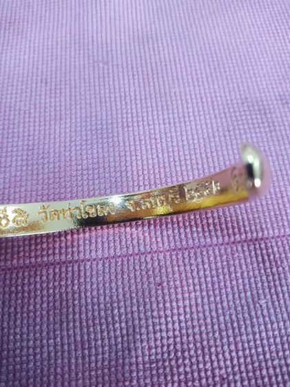 กำไลข้อมือ ลพ.เพี้ยน รูปที่ 12