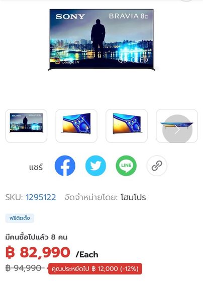 Sony Bravia 8 II 65 Inches K-65XR80M2 OLED 4K TV รูปที่ 10