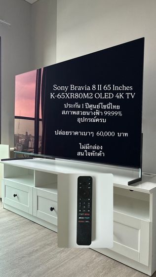 Sony Bravia 8 II 65 Inches K-65XR80M2 OLED 4K TV