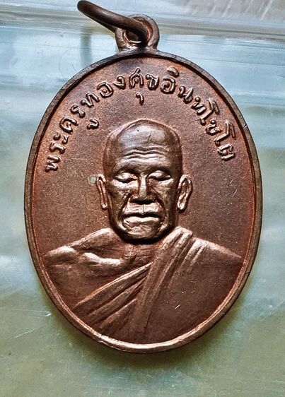 หลวงพ่อทองสุข วัดโตนดหลวง