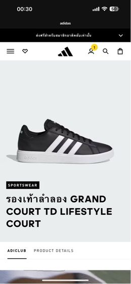 รองเท้าadidas แท้ ใหม่แค่ลองใส่ รูปที่ 8