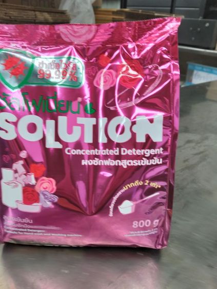 ผงซักฟอกซัลโฟเนียนชมพู800กรัม