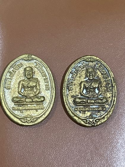 พระเหรียญ
