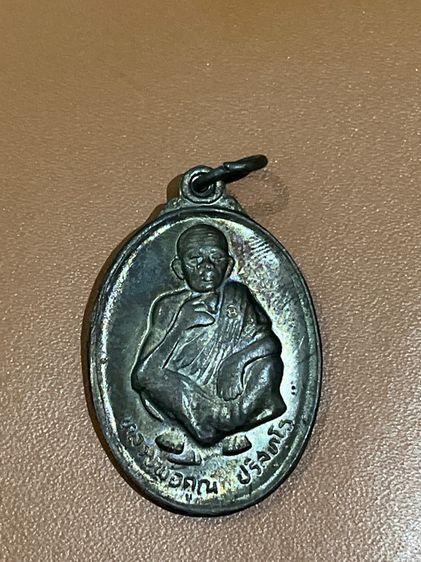 เหรียญหลวงพ่อคูณ