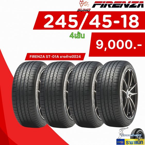 ยางรถยนต์ย่านลาดพร้าว 255 50 18 ยางจัดโปรชุดสุดท้าย รูปที่ 2