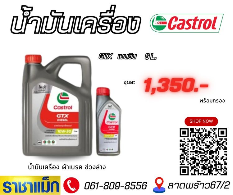 ยางรถยนต์ย่านลาดพร้าว 255 50 18 ยางจัดโปรชุดสุดท้าย รูปที่ 6